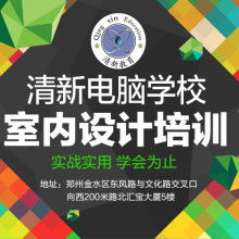 鄭州市金水區清新電腦培訓學校 專業計算機培訓，賦能未來職業發展