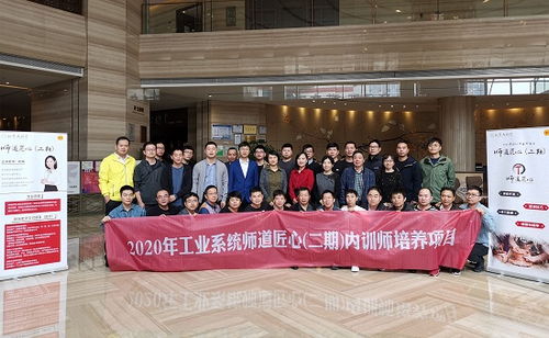 市工業系統工匠內訓師計算機專項培訓圓滿落幕，賦能產業數字化轉型